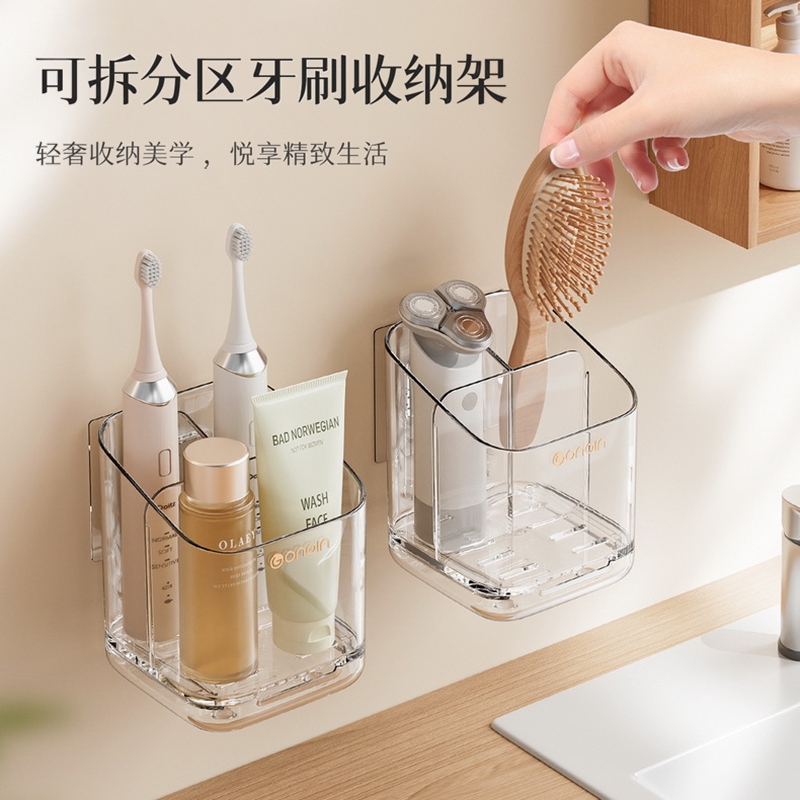 浴室带分格置物架卫生间免打孔牙刷牙膏收纳盒壁挂洗漱用品收纳架