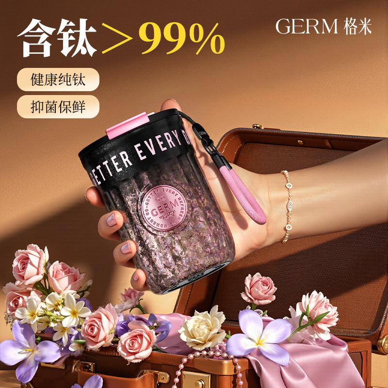 GERM纯钛保温杯女士2025新款高颜值钛杯咖啡杯水杯子小容量随手杯