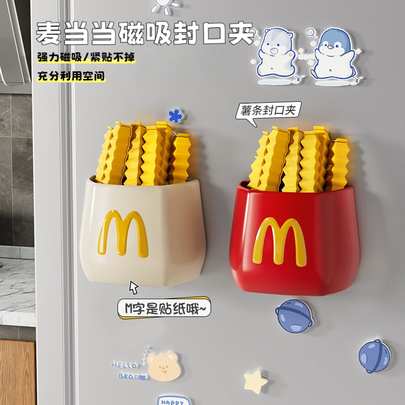家佰利麦当当磁吸封口夹厨房家用冰箱贴可爱薯条收纳盒置物架笔筒