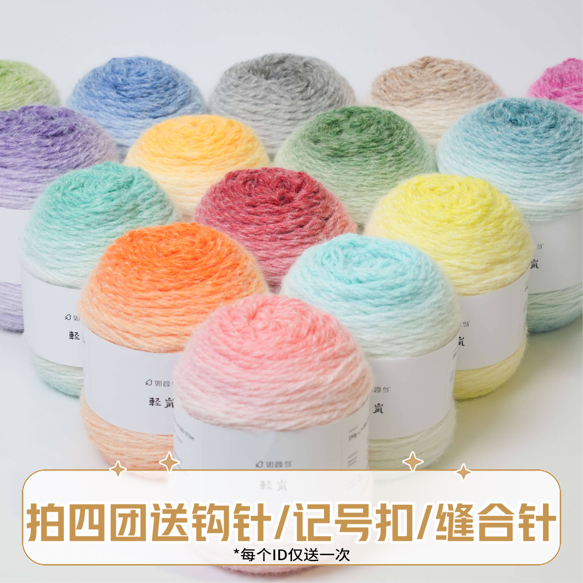 如意鸟轻岚七星毯混纺长绒毛线围巾帽子手编diy毛衣蛋糕球毛线团