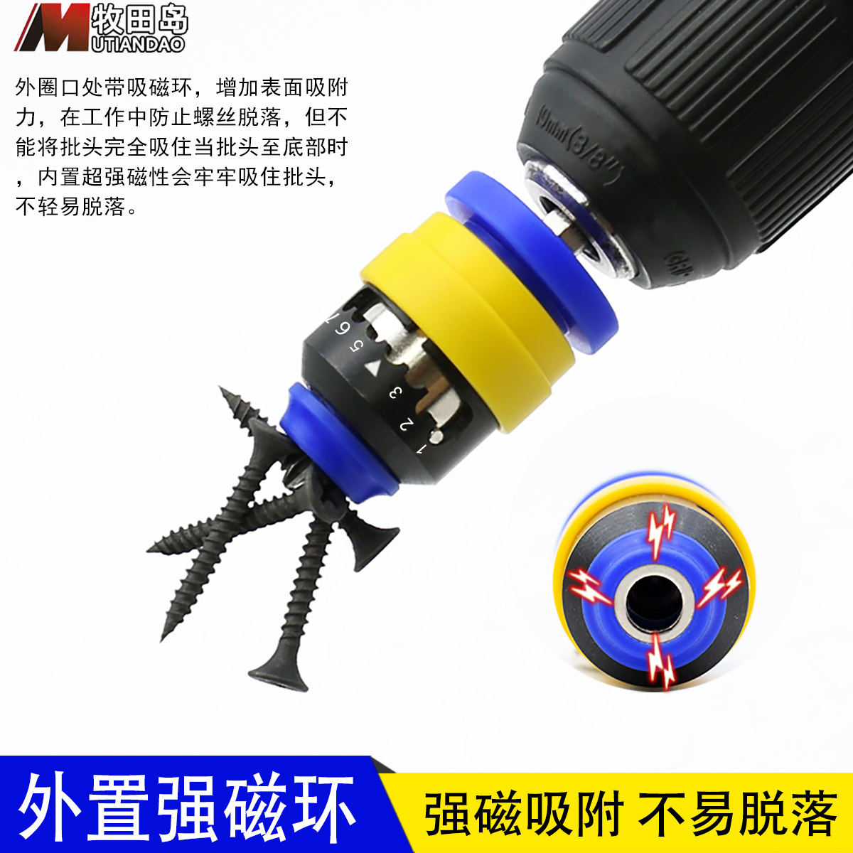 石膏板吊顶螺丝定深可调节批头限位分离器二合一强磁夹头批咀定位