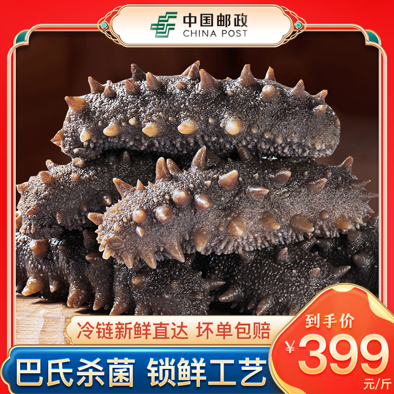 【邮政农品补贴】大连刺参即食1斤开袋即食礼盒送礼不支持试吃