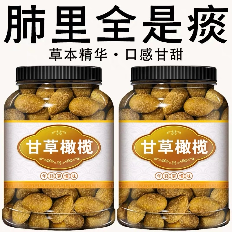 甘草橄榄广东潮汕特产蜜饯配茶佳品正宗橄榄甘草橄榄老字号