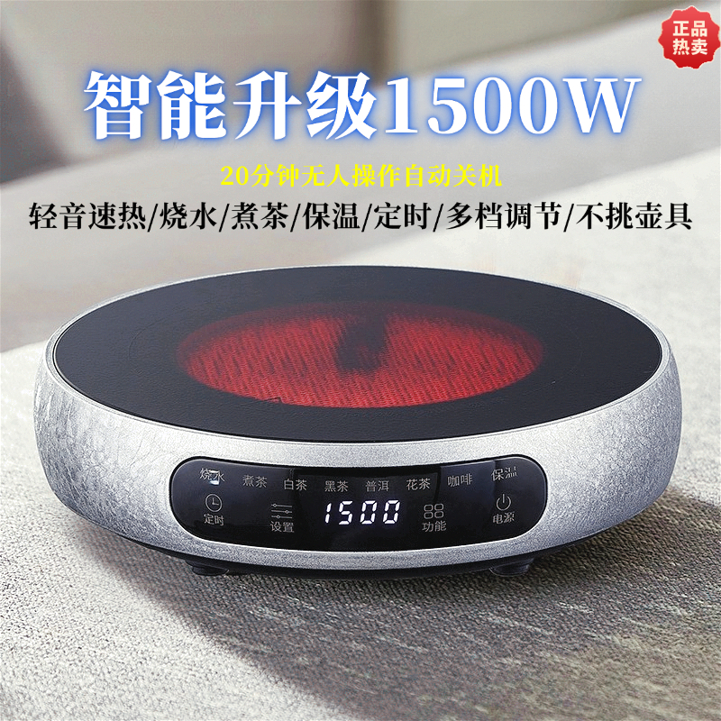 Micur/米厨多功能家用电陶炉 2025新款圆形保温小型速热烧水电炉