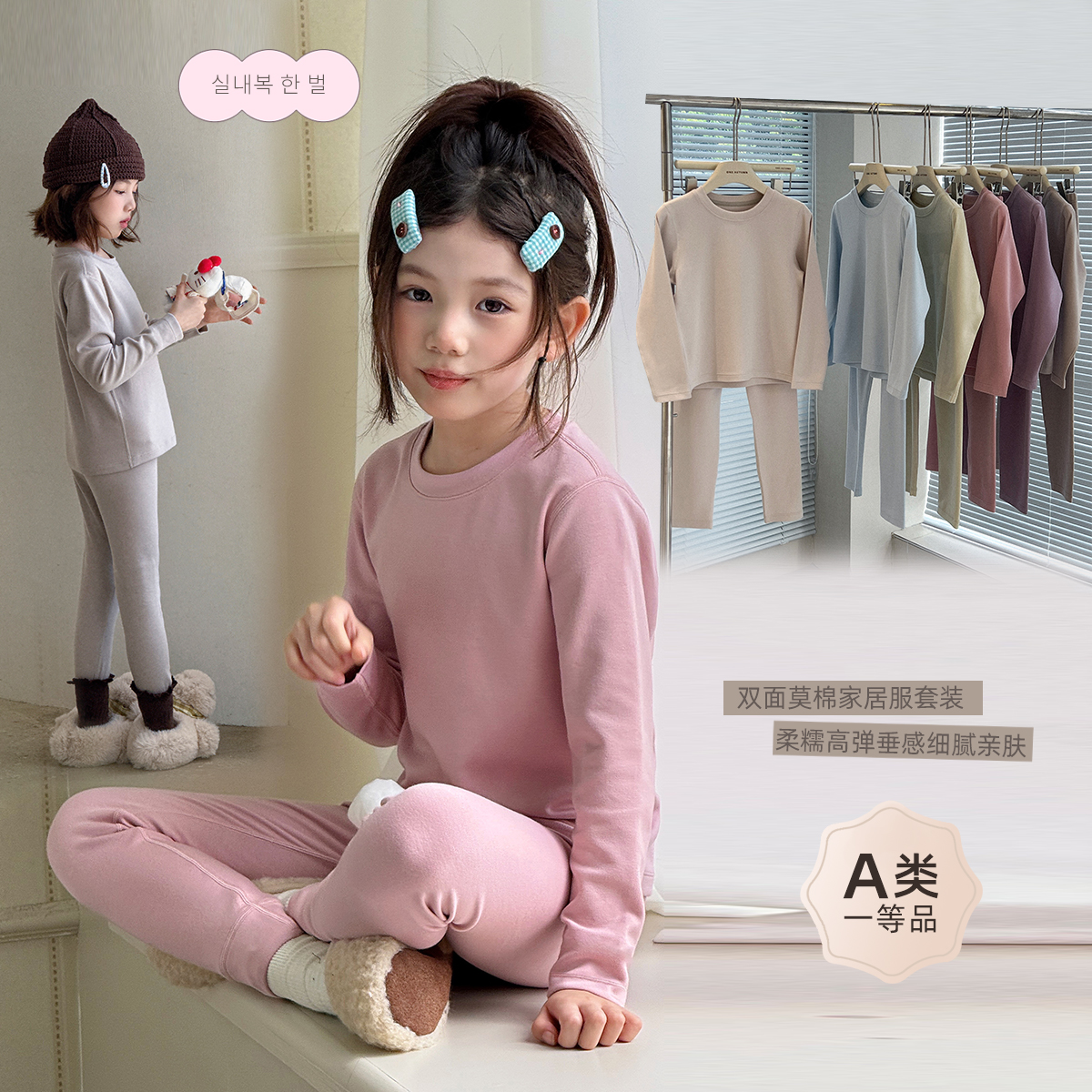 「麦麦秋」【小太阳】莫非棉女中大童冬保暖秋衣裤打底睡衣套装GD2548