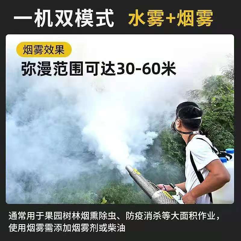 新款农用打药机烟雾水雾两用喷雾器果园大棚玉米地打虫雾化可调