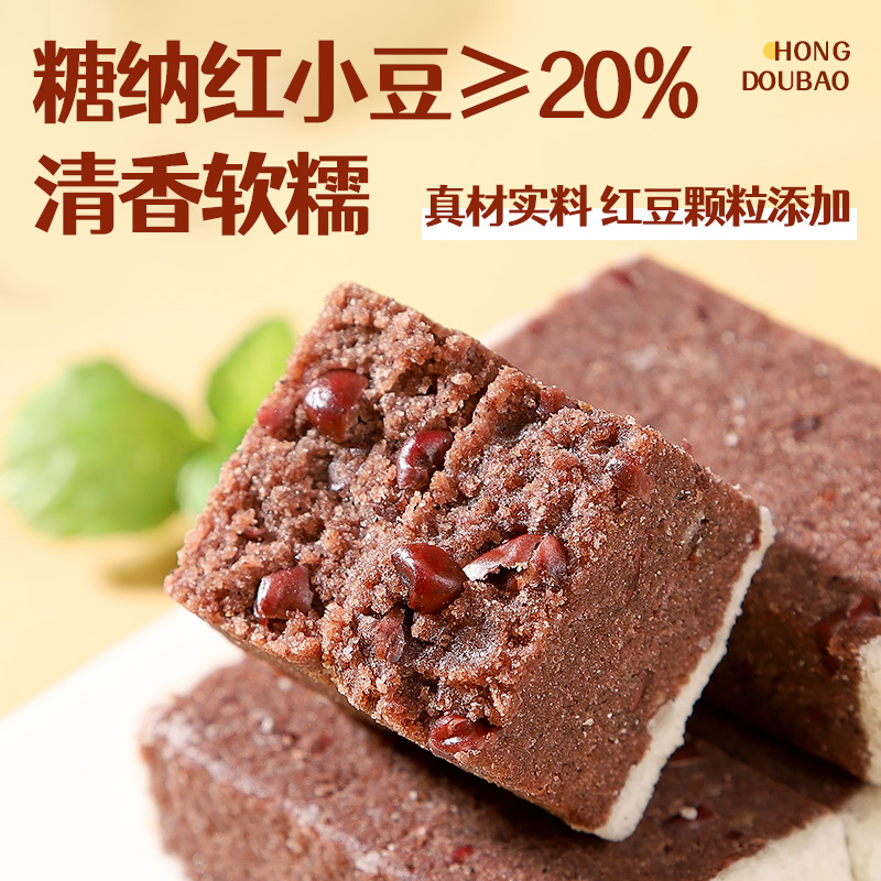 薏米山药红豆糕解馋营养早餐代餐独立包装八珍糕