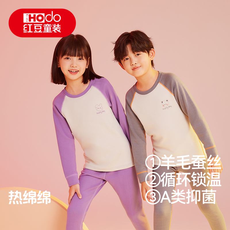 儿童睡衣保暖内衣秋季套装男女童秋衣裤透气吸汗打底小孩保暖衣