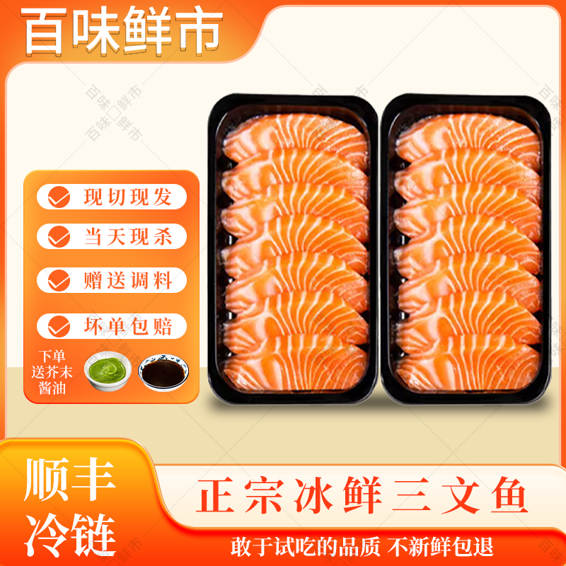 【顺丰】新疆三文鱼鲜切中段刺身日料国产虹鳟三文鱼冷冻即食优选