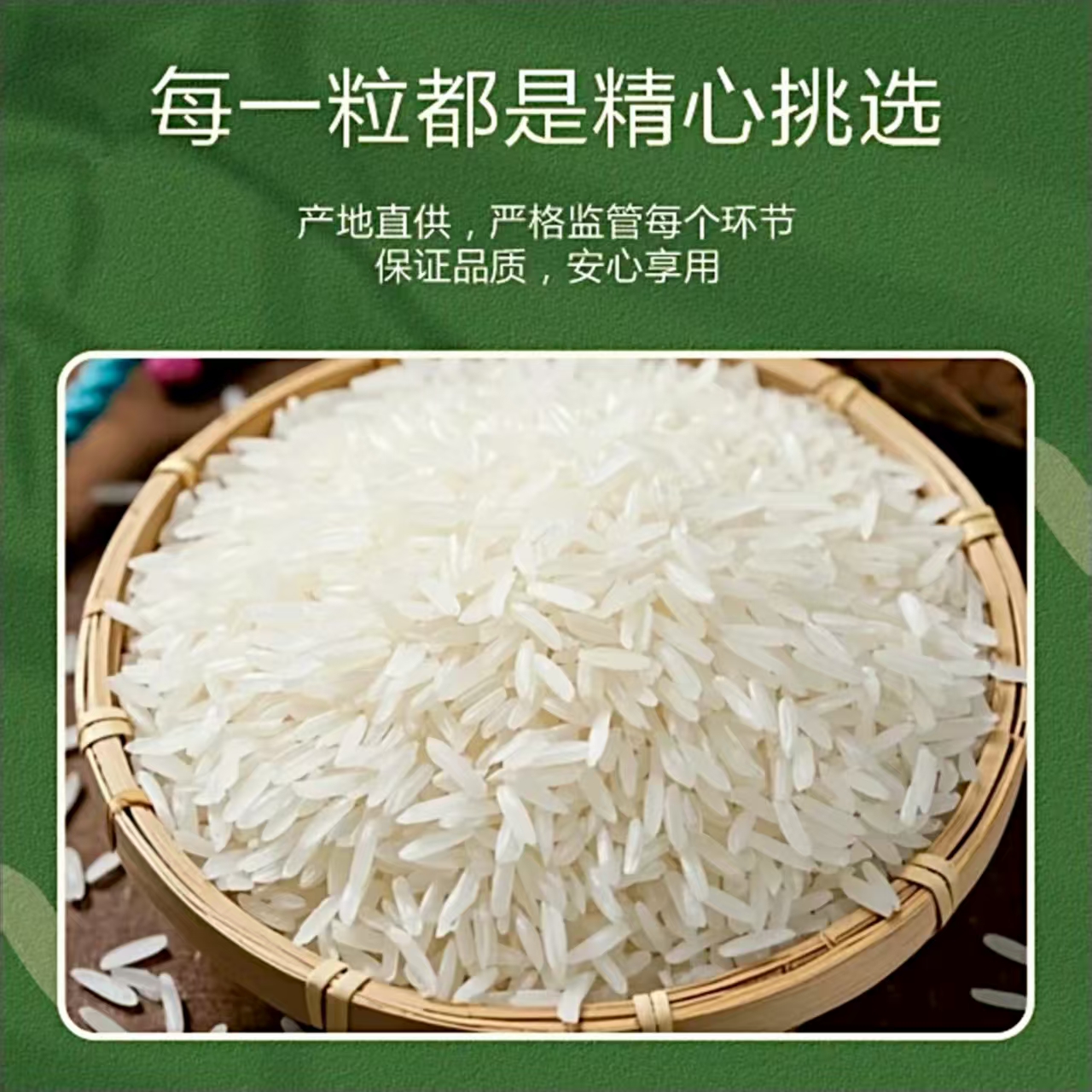 【2025年新米】新鲜现磨农家大米不抛光不打蜡不加香精生态长粒香米