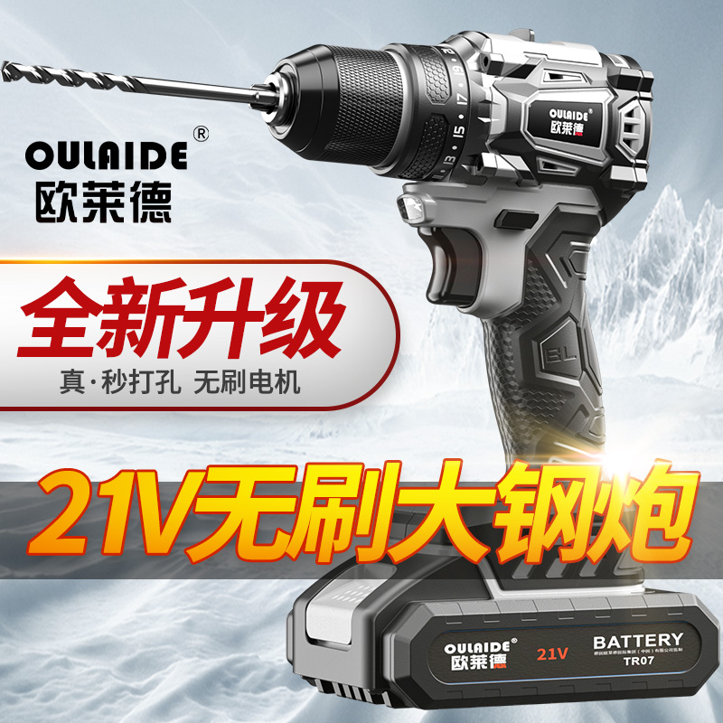 大钢炮纯铜无刷电钻手电钻充电式锂电钻小手枪钻冲击钻打孔小钢炮