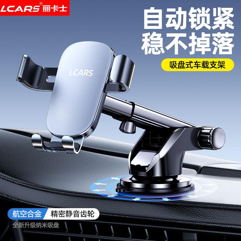 车载手机支架吸盘式强力稳固支撑仪表台汽车用导航固定夹航空合金