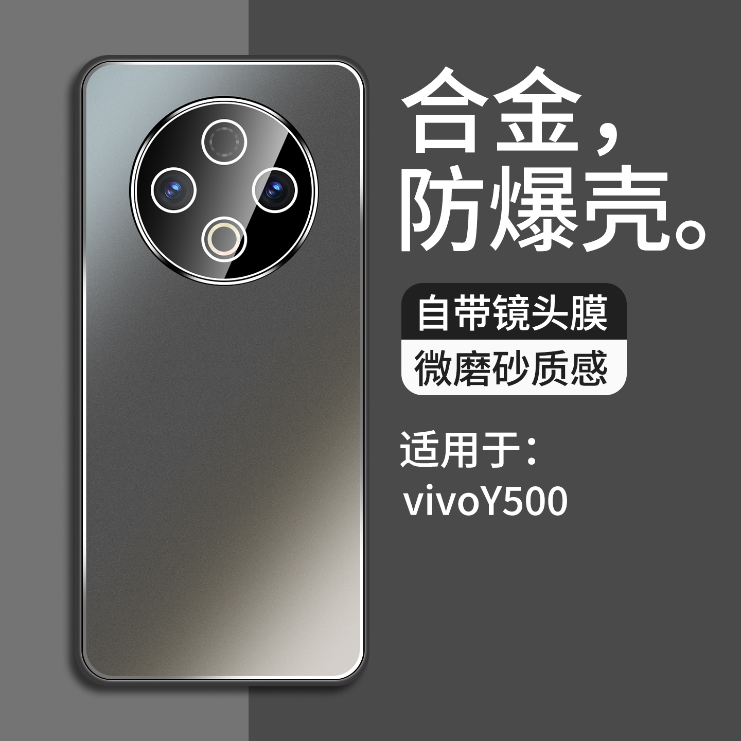 适用于vivoy500手机壳新款维沃合金自带镜头膜男款全包防摔丫500