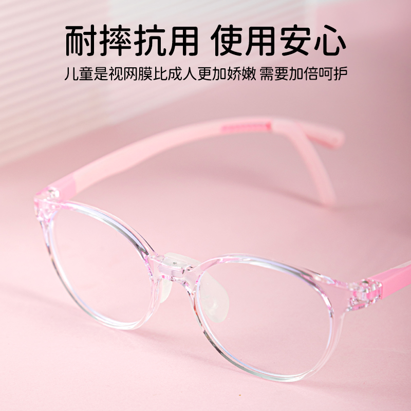 Lxaoyu/落小羽儿童防蓝光防辐射防近视眼镜手机保护眼睛平光护目