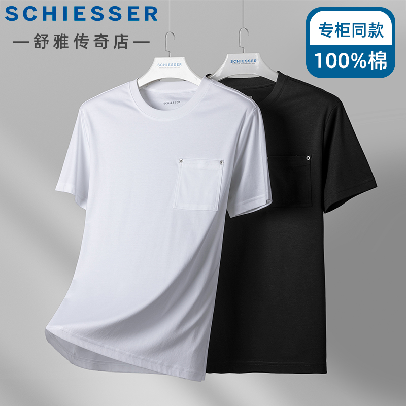 德国舒雅男士短袖T恤25夏季新款丝光棉纯色上衣打底衫39-25070U