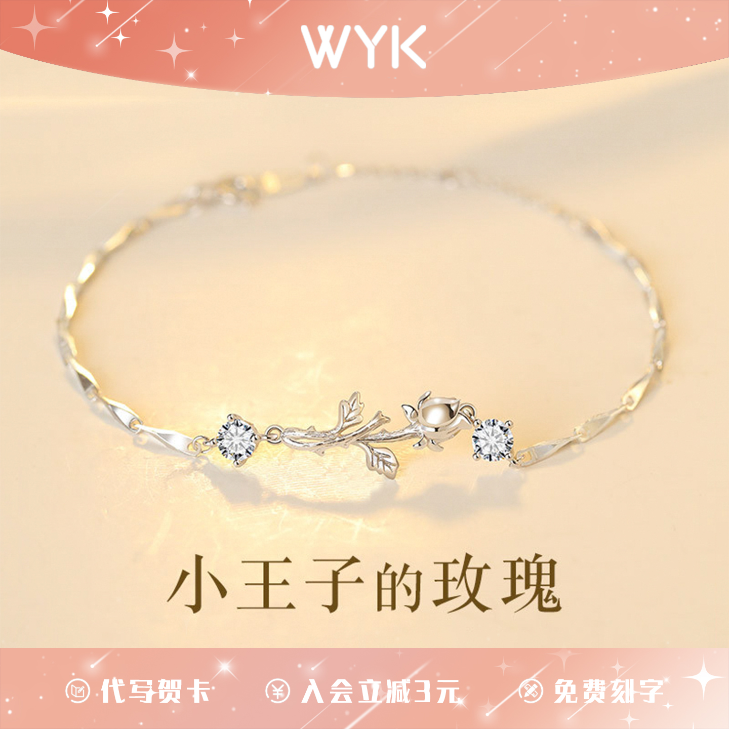 足银手链 小王子玫瑰花手链S999银女轻奢小众精致圣诞礼物送女友