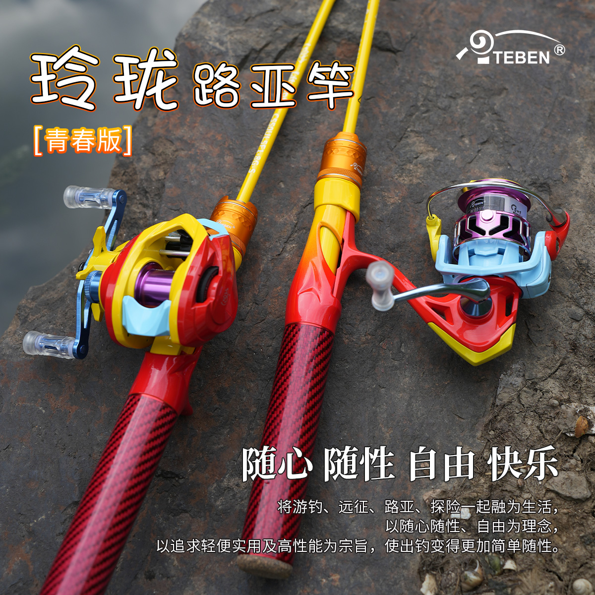 特奔玲珑微物路亚竿多节便携变节伸缩竿套装溪流旅行马口碳素鱼杆