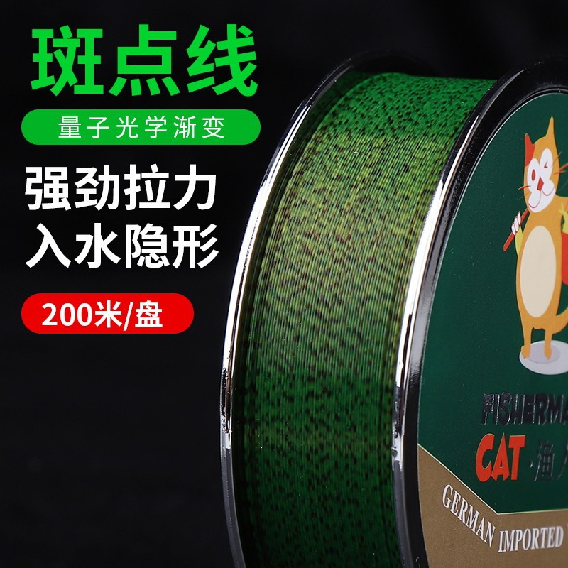 尼龙200米斑点线鱼线主线子线海竿路亚远投抛尼龙渔线无