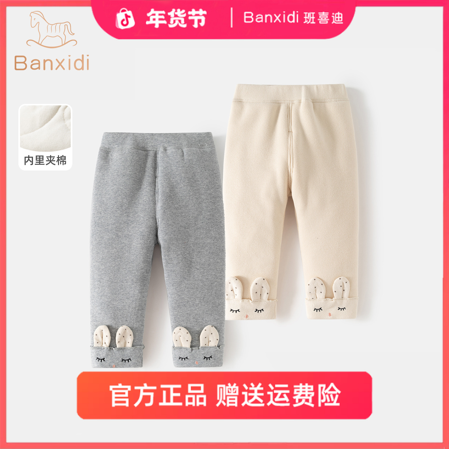 班喜迪女童裤子冬装洋气宝宝夹棉棉裤春秋款儿童公主外穿打底裤