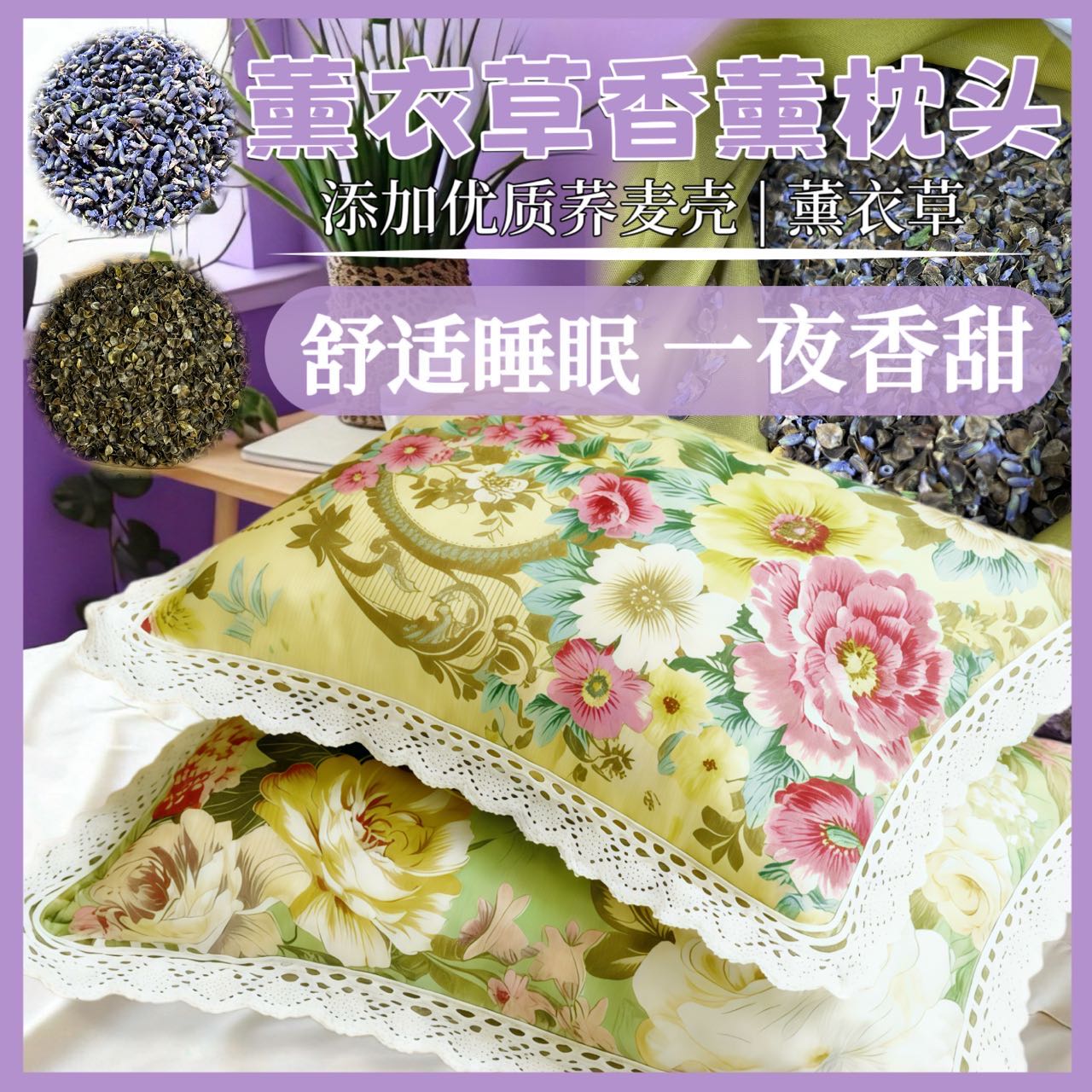 枕头抱枕薰衣草荞麦壳清香家用护颈成人香薰睡眠枕保健枕4种花色