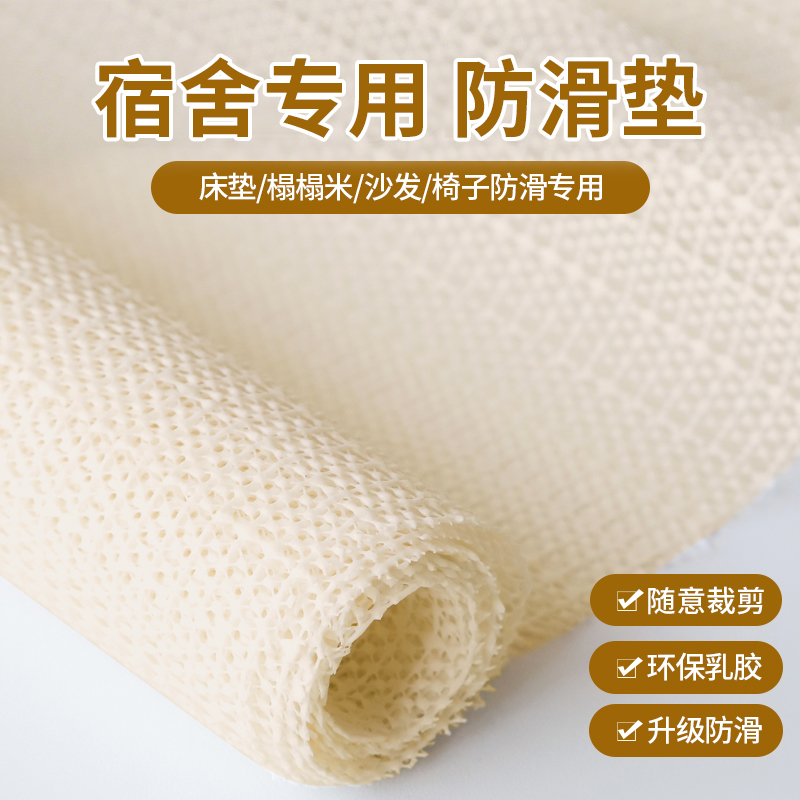 【宿舍床垫防滑专用】床单防滑垫沙发止滑垫固定榻榻米地垫毯床上防