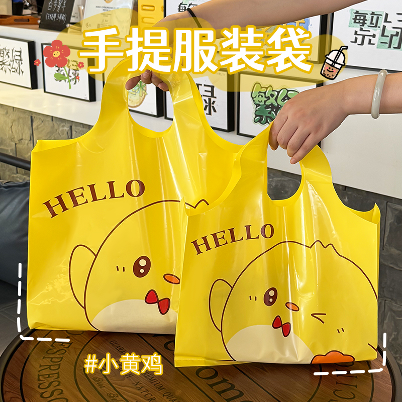 新款卡通童装服装店手提袋礼品袋衣服袋子定制加厚塑料袋购物袋子