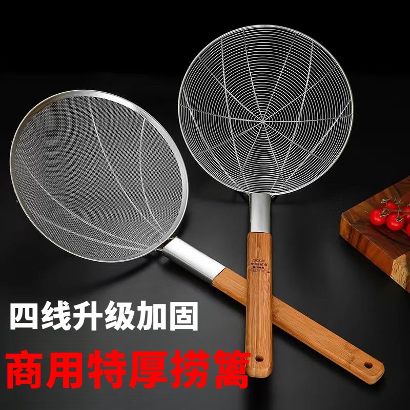 正宗不锈钢漏勺过滤网油炸大号捞面家用厨房商用高档加厚长柄笊篱