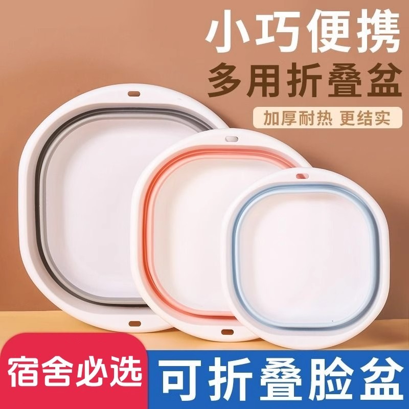 【便捷式折叠盆洗脸盆】家用学生宿舍塑料盆便携式儿童产妇旅行盆