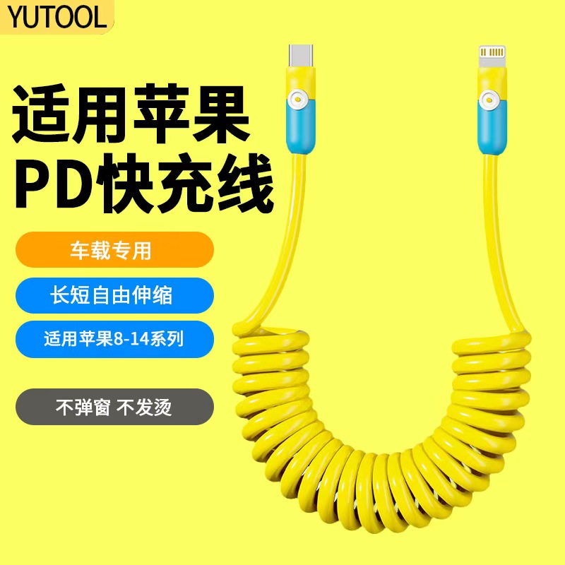 快充车载PD适用于苹果iPhone14/13/12promax/xrxs手机加粗充电线
