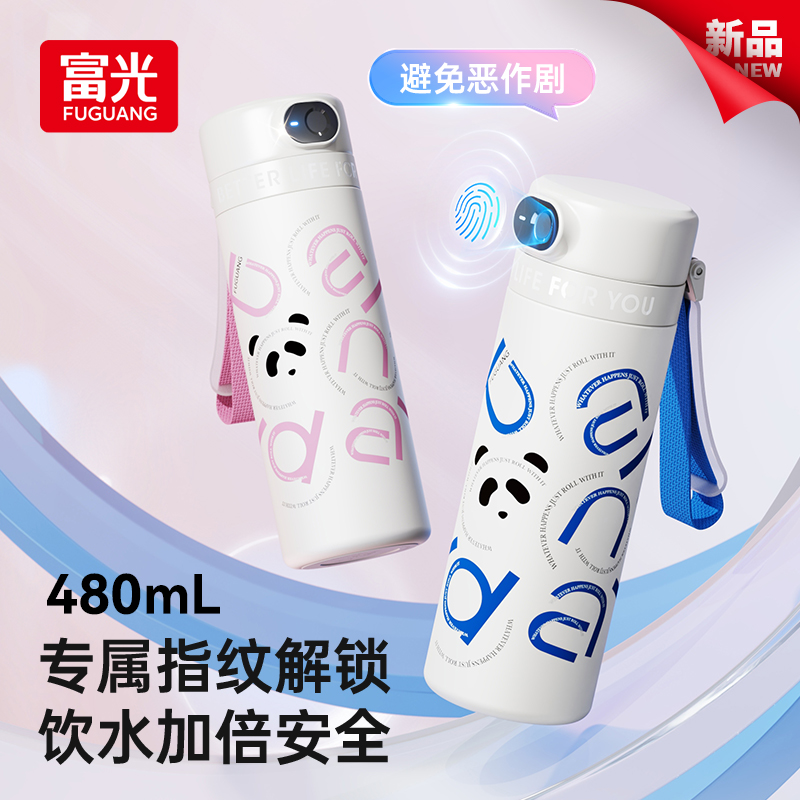富光指纹保温杯儿童水杯密码解锁杯学生6-12岁上学专用杯防摔水壶