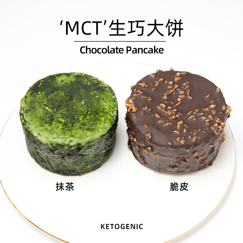 围裙小鹿手作MCT抹茶梦龙脆皮生巧大饼0添蔗糖纯脂巧克力甜品蛋糕