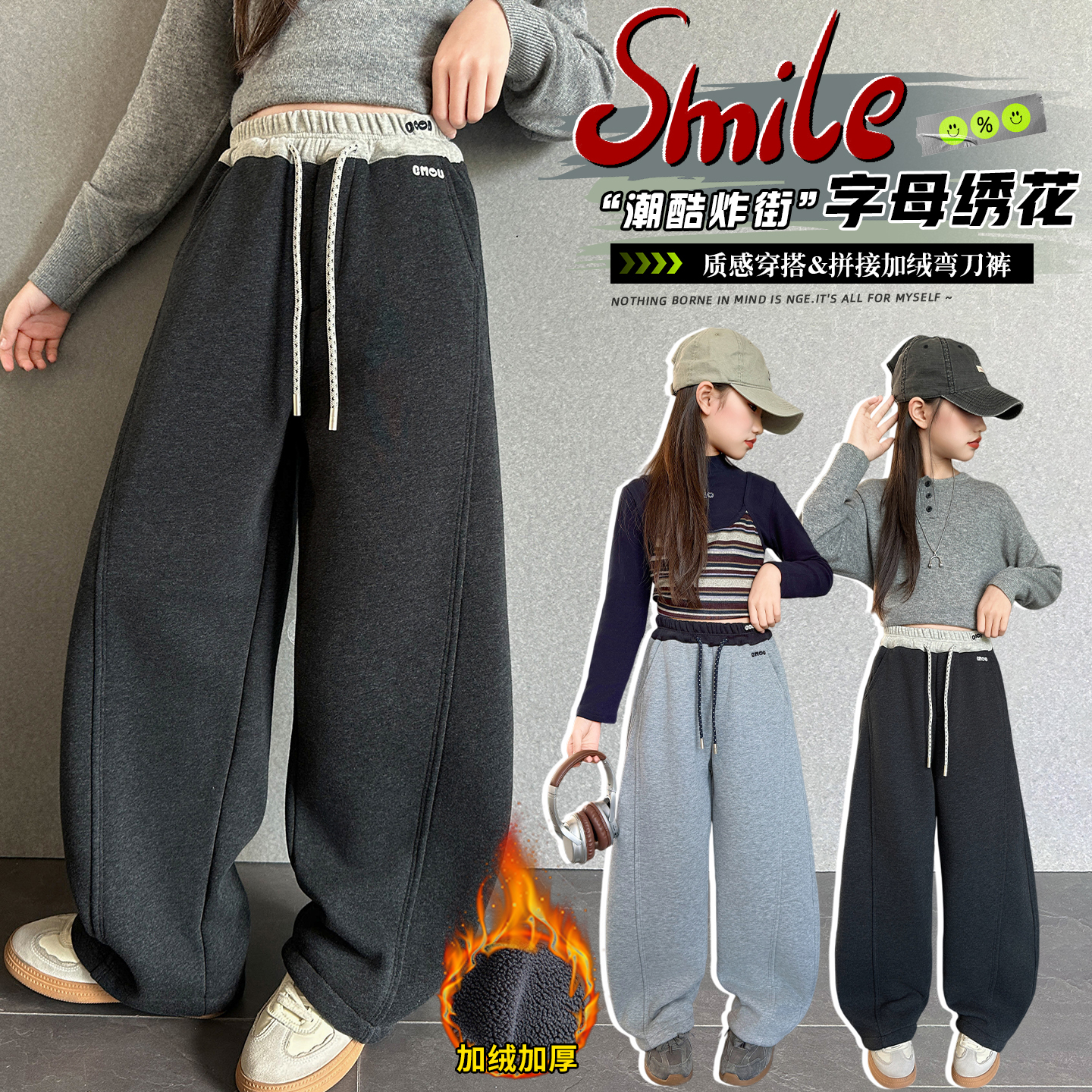 女童加绒裤子秋冬款中大童直筒阔腿裤女孩加厚运动弯刀洋气休闲裤