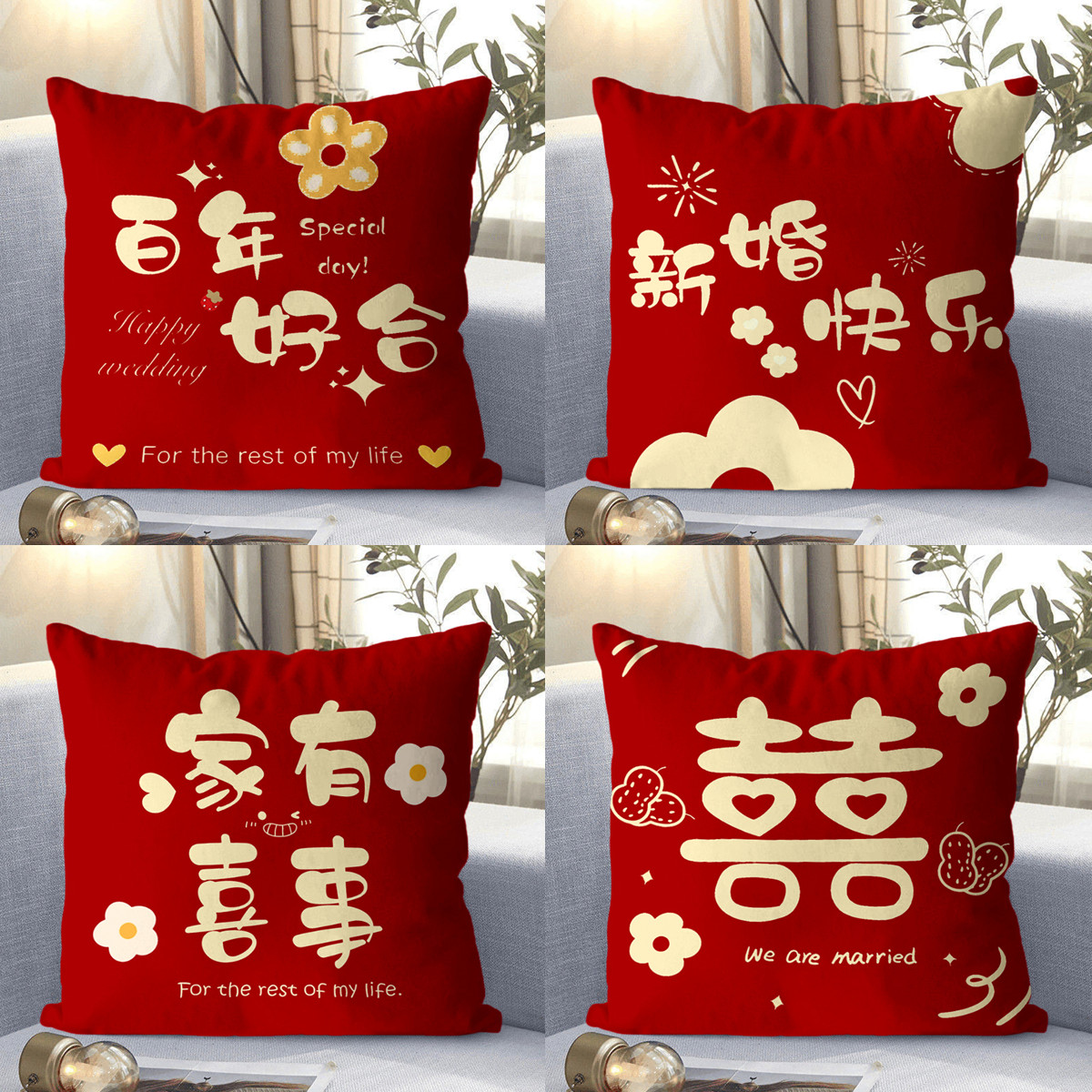 婚庆喜字成对抱枕红色客厅结婚沙发靠垫婚礼婚房装饰喜庆抱枕套