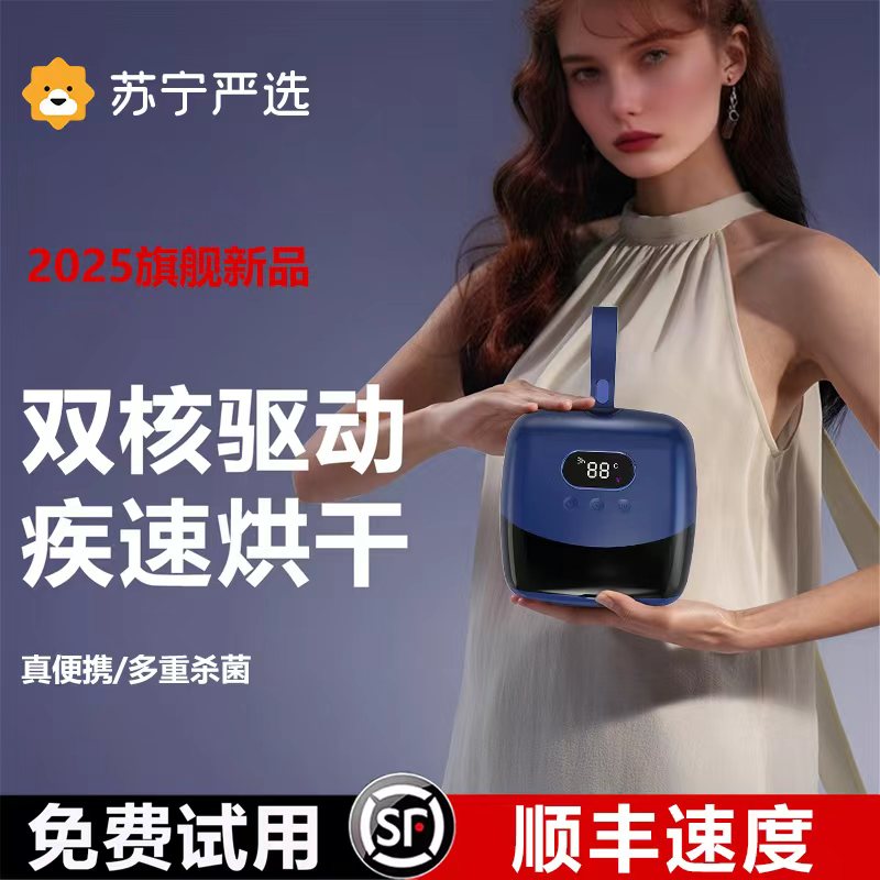 小米生态链烘干机家用干衣机烘衣服内衣裤小型旅行便携式宿舍