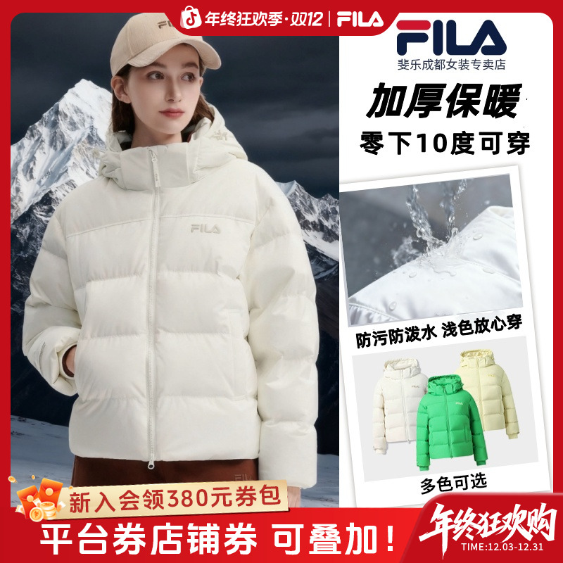 【防水防污】斐乐女冬85绒高保暖可拆卸连帽面包羽绒服F11W549909F