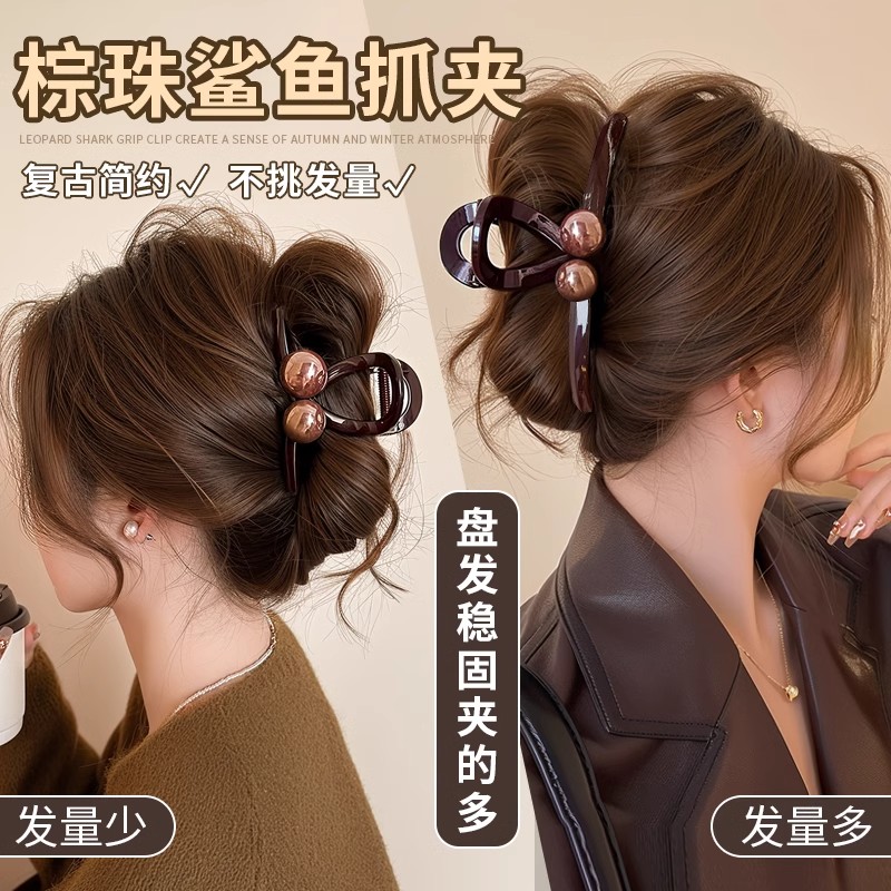 复古咖色珠珠新款后脑勺盘发大号鲨鱼夹发夹后脑勺抓夹上班族发饰