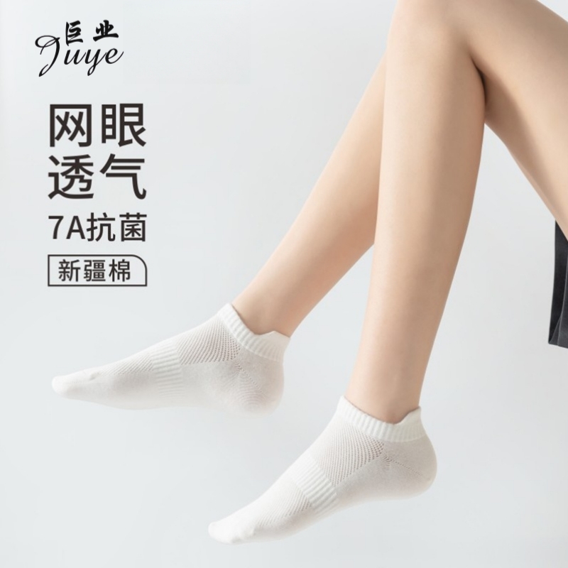 【唐锦巨业袜业】短中筒网眼7A抗菌防臭正宗新疆棉夏季袜