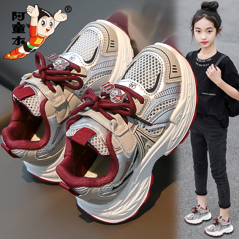 阿童木童鞋女童2025新款秋季儿童运动鞋中大童透气网面老爹鞋女孩