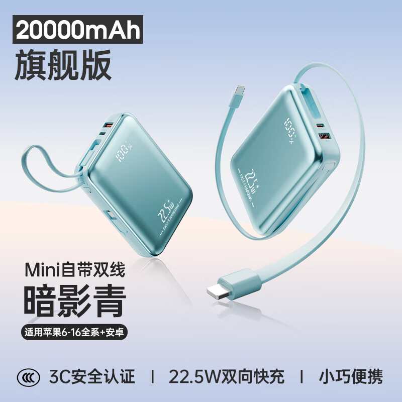 3C认证充电宝20000毫安自带线超级快充闪充大容量适用苹果华为