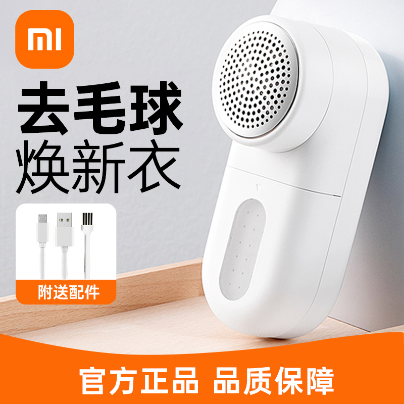 小米毛球修剪器剃毛器衣服剃去毛球除毛神器家用吸脱毛