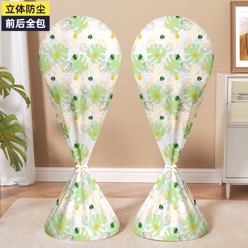 风扇罩风扇保护罩通用台式落地扇电风扇防尘罩家用风扇防尘罩全包