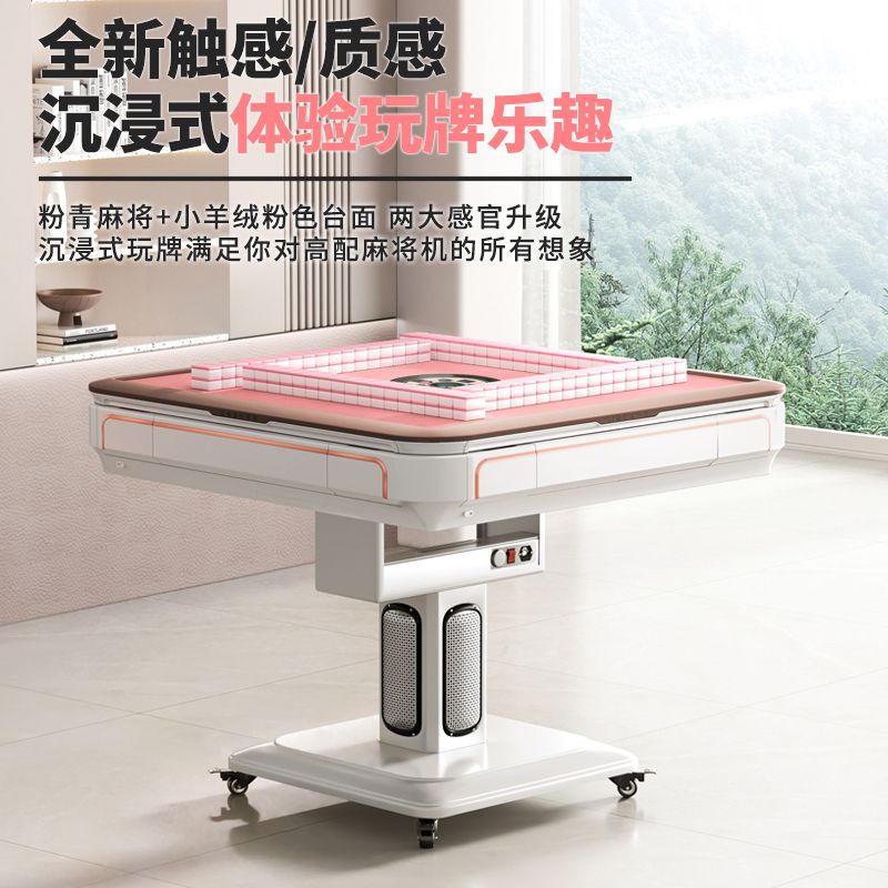 麻将机全自动家用餐桌两用折叠麻将桌智能静音四口机电动取暖