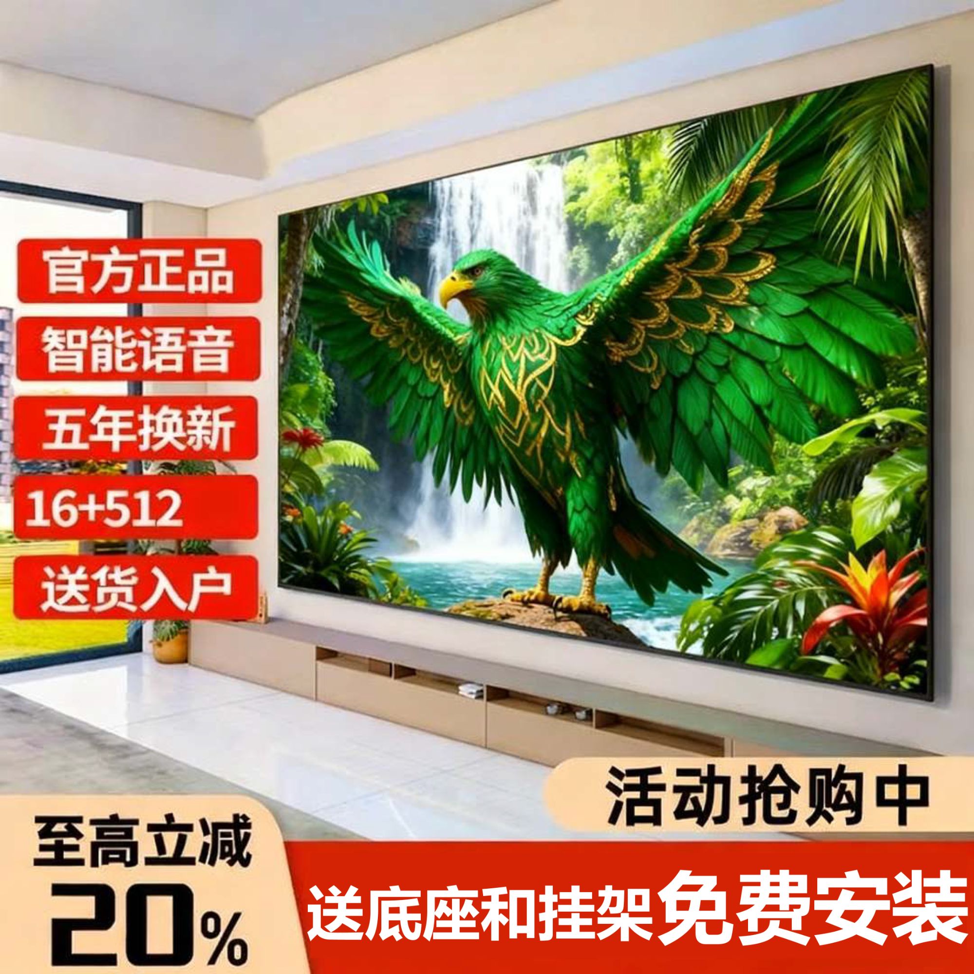 TLC王牌佳电视机85英寸包安装8K蓝光护眼智能网络液晶超清显示器