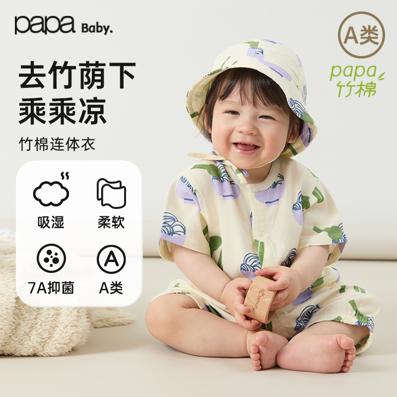 【竹棉】papa爬爬夏季婴儿短袖爬服男女宝宝纱布连体衣抑菌透气