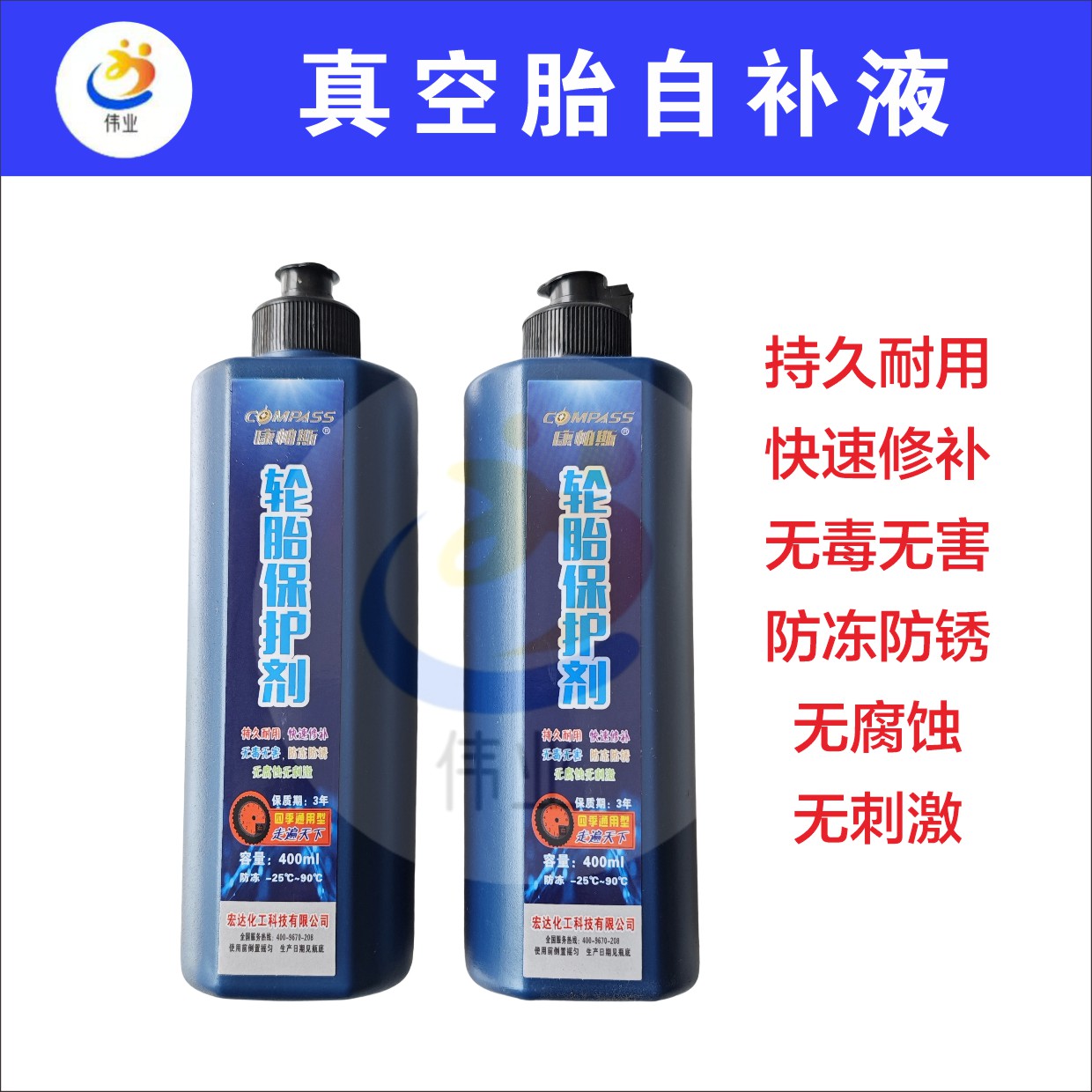 【一箱50瓶装】—25℃抗寒轮胎自补液汽车电动车+送25个真空气嘴