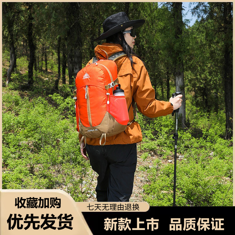 登山包户外轻量徒步双肩包男女防泼水耐磨背包便捷出行旅游包25升