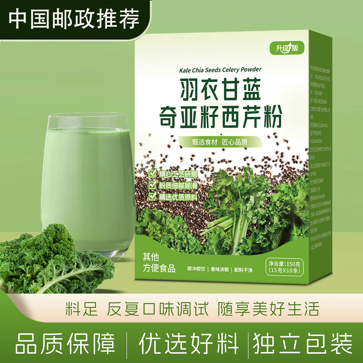 羽衣甘蓝奇亚籽西芹粉蔬菜膳食纤维粉营养代餐冲饮管理必备独立装