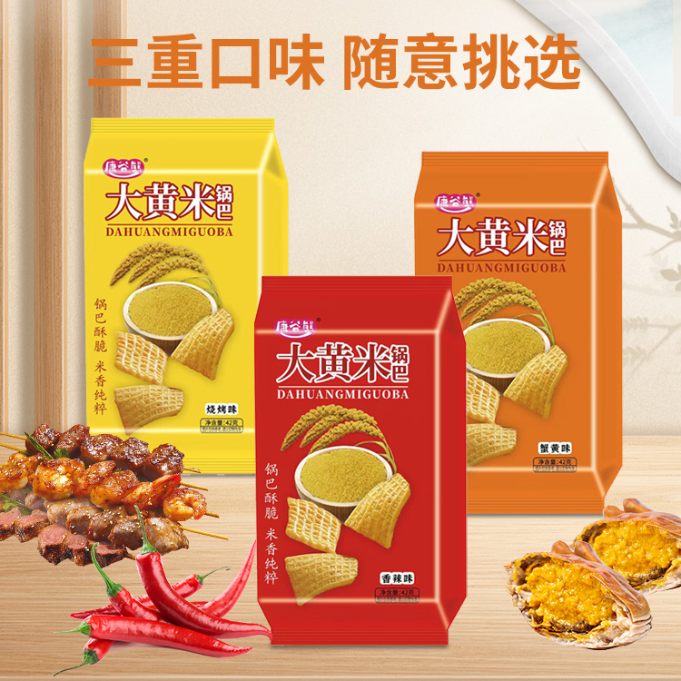 康谷熊大黄米锅巴整箱网红追剧休闲零食办公室下午茶解馋小吃