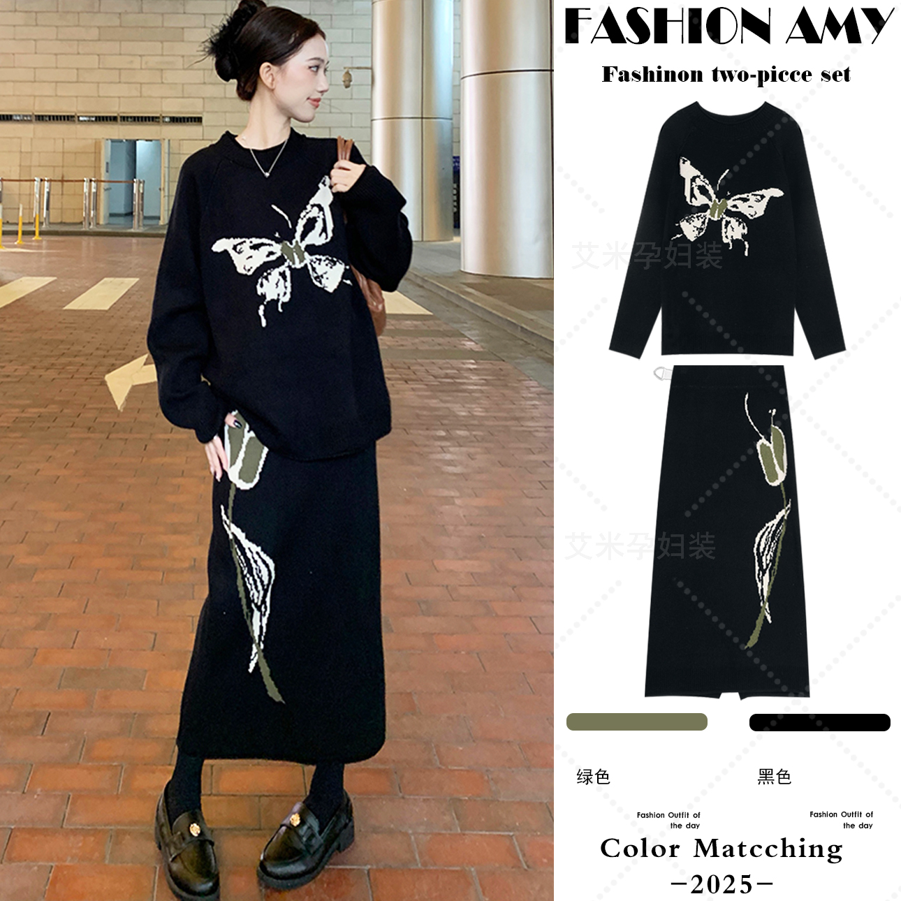 孕妇装秋冬新款时尚韩版高级感包芯纱提花显瘦针织上衣半身裙套装