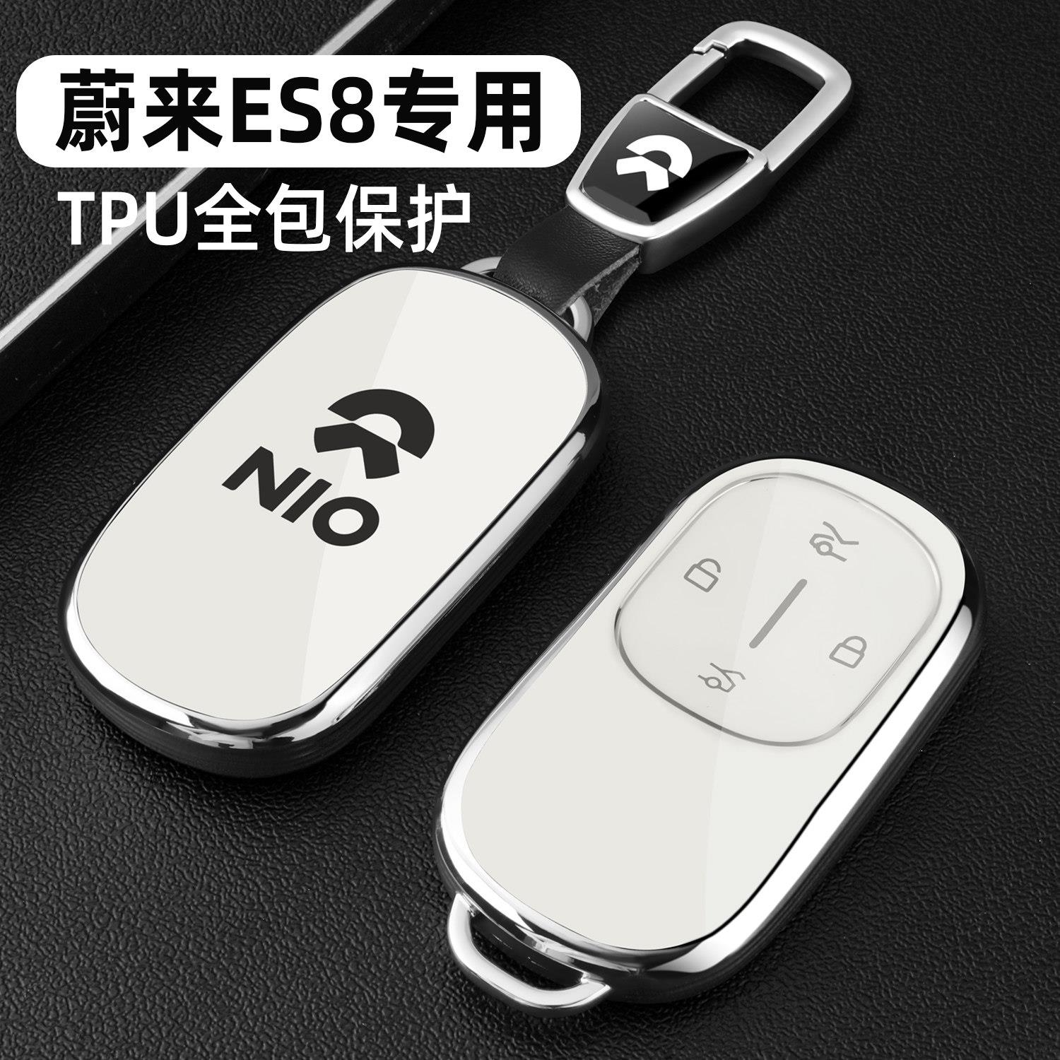 26款蔚来ES8钥匙套2026新蔚来es8豪华版汽车高级感保护包壳扣男女